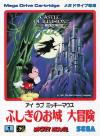 Castle of Illusion - Fushigi no Oshiro Daibouken